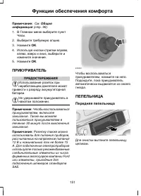 Страница 153