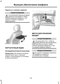 Страница 155