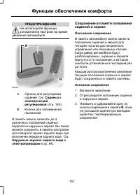 Страница 159