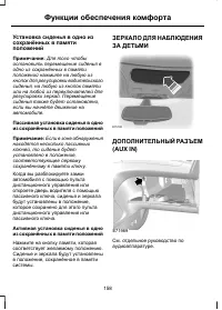 Страница 160
