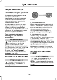 Страница 161