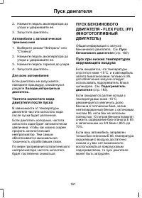 Страница 163