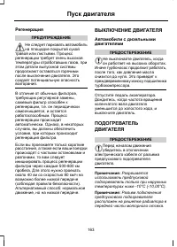 Страница 165