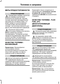 Страница 167