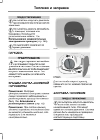 Страница 169