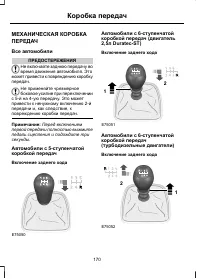 Страница 172