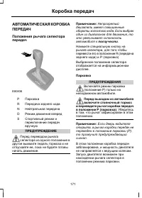 Страница 173