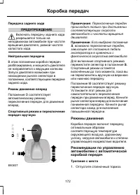 Страница 174