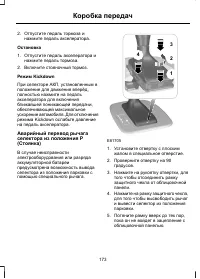 Страница 175