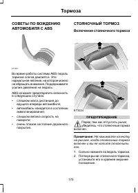 Страница 177