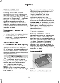 Страница 178