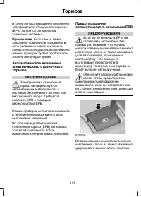 Страница 179