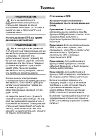 Страница 180