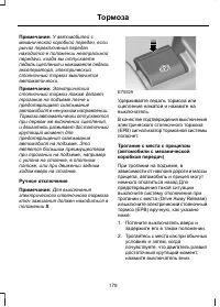 Страница 181