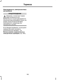 Страница 182