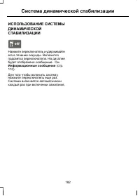 Страница 184