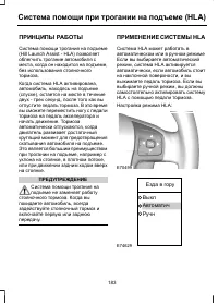 Страница 185