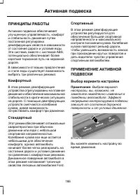 Страница 188