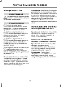 Страница 190