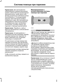 Страница 191