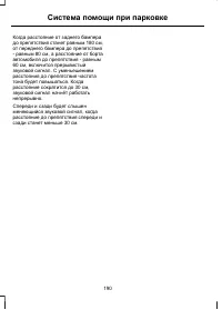 Страница 192