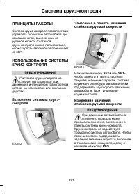 Страница 193