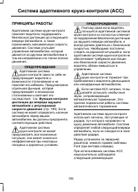 Страница 195