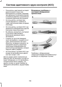 Страница 196
