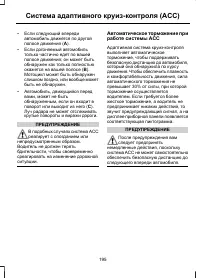 Страница 197