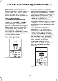 Страница 199