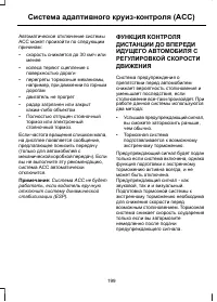 Страница 201