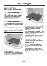 Страница 207