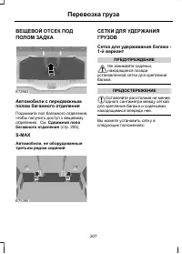 Страница 209