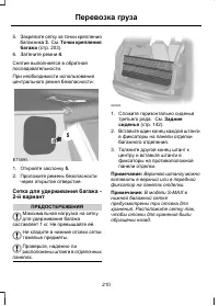 Страница 212