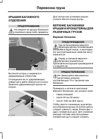 Страница 213