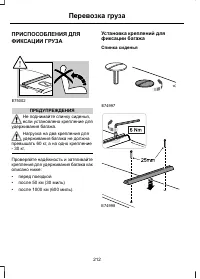Страница 214