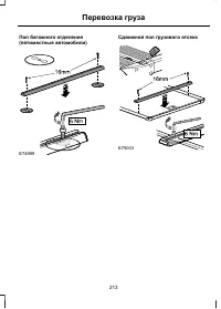 Страница 215