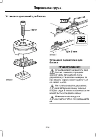 Страница 216