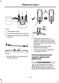 Страница 217