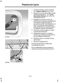 Страница 219