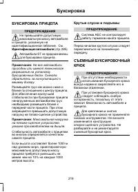 Страница 221