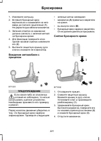 Страница 223