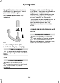 Страница 224
