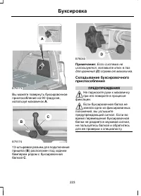 Страница 225