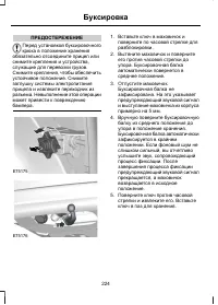 Страница 226