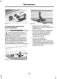 Страница 227