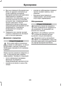 Страница 228