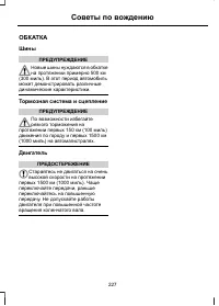 Страница 229