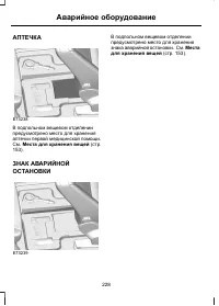 Страница 230