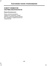 Страница 231